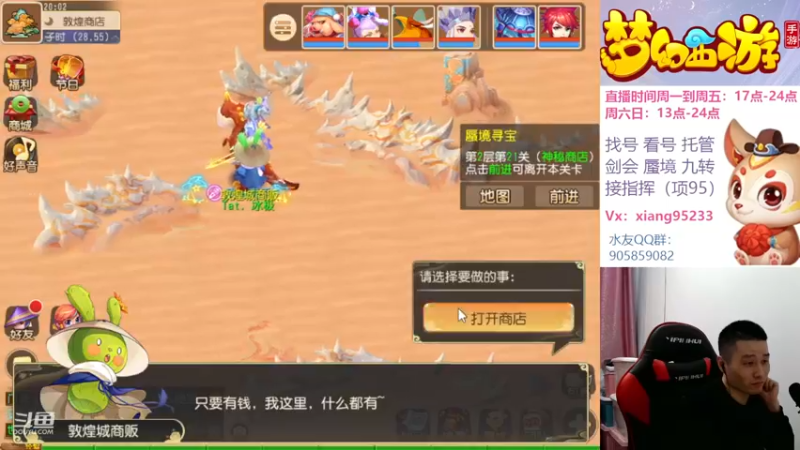 【2022-11-17 20点场】项95：专业帮找号看号~蜃境~剑会~指挥~