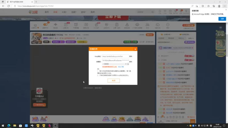 【2022-11-18 16点场】主播帝王：帝王的直播间 731252