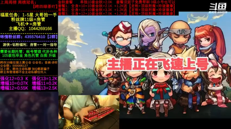 【2022-11-17 12点场】DNF咪情：国服跨四2指励志主播，没了恩山的快乐。