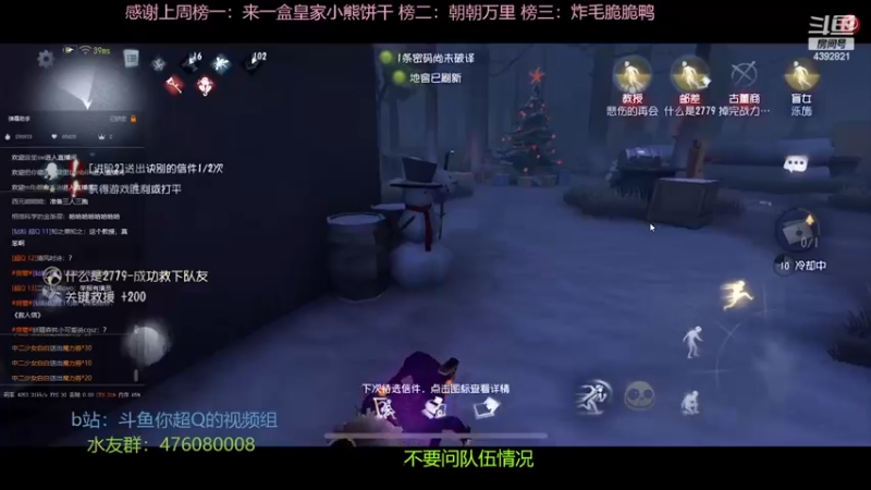 【2022-11-16 21点场】你超Q的：7979正能量直播间