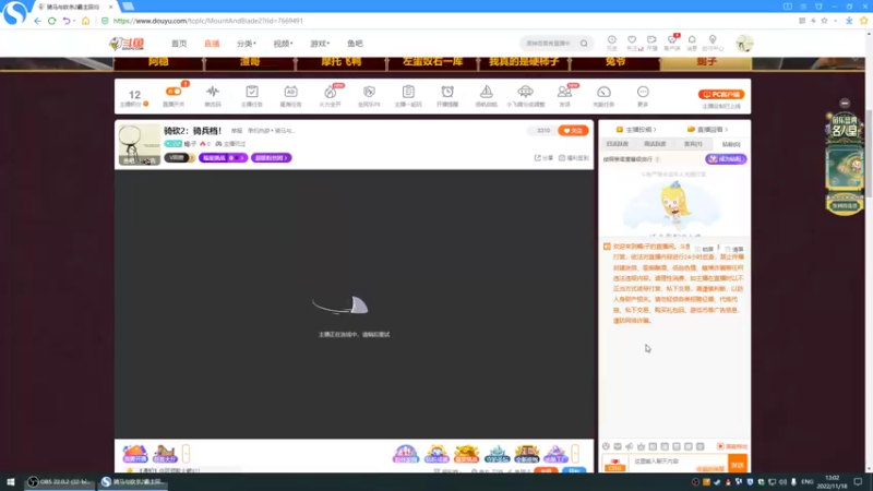 【2022-11-18 13点场】蝎i子：骑砍2：骑兵档！