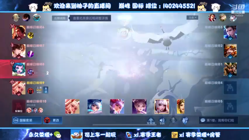 【2022-11-18 14点场】毕竟是柚子：射手专场~本周目前小国标鲁班
