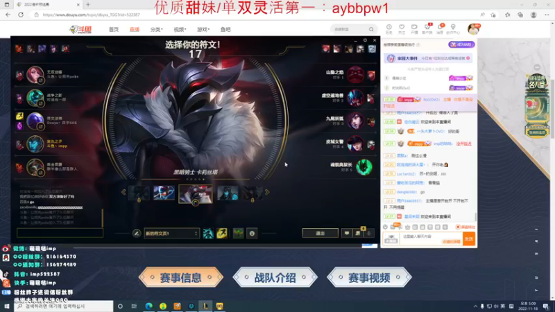 【2022-11-18 17点场】impOUO：owowowowowowowo