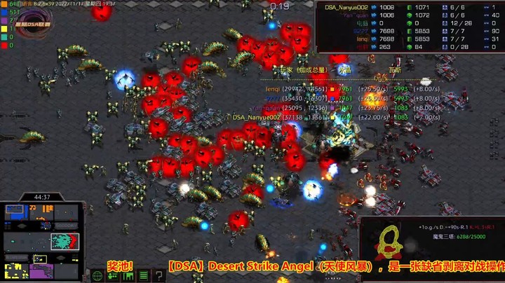 天使风暴专业版DSA8.2.6x39 36