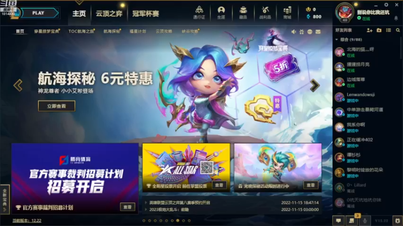 【2022-11-17 20点场】JiaJu就是我啊：世界杯模式~康忙