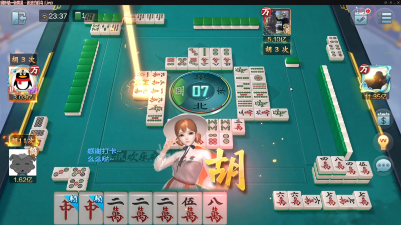 【欢乐麻将】靓旭的精彩时刻 20221118 06点场