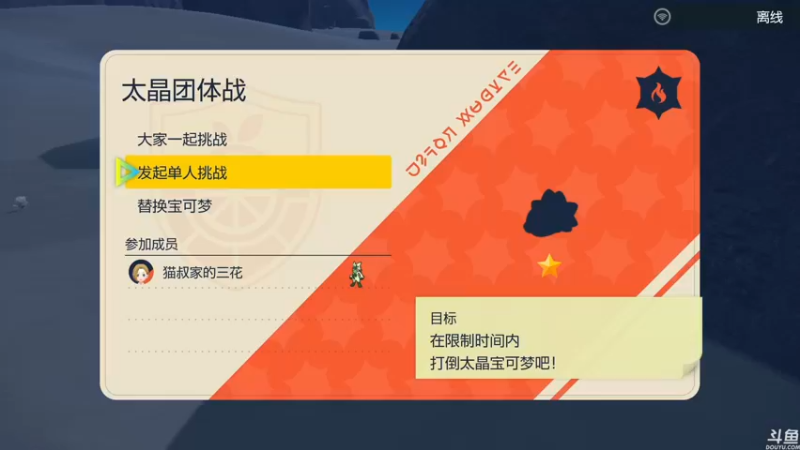 【2022-11-18 16点场】猫叔灬灬：【猫叔】宝可梦朱紫 全图鉴走起~~~