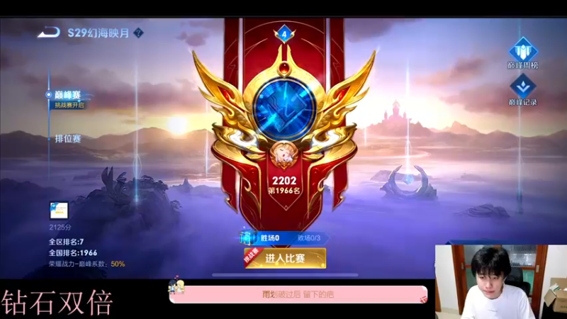 【2022-11-18 18点场】DYG萧玦：巅峰赛冲前十冲冲冲