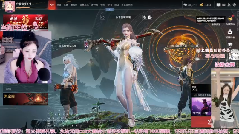 【2022-11-17 14点场】美女小莹：整活小莹，新赛季冲冲冲！！！