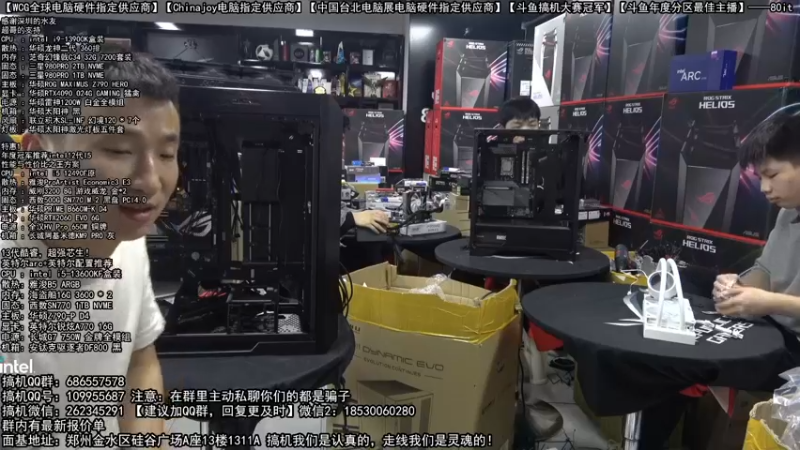 【2022-11-18 21点场】80it电脑网：郑州80it：送电脑啦！斗鱼搞机大赛
