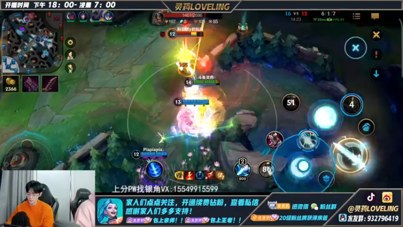【2022-11-18 20点场】灵药LoveLing：灵药：最强剑魔登场！王者传说局！
