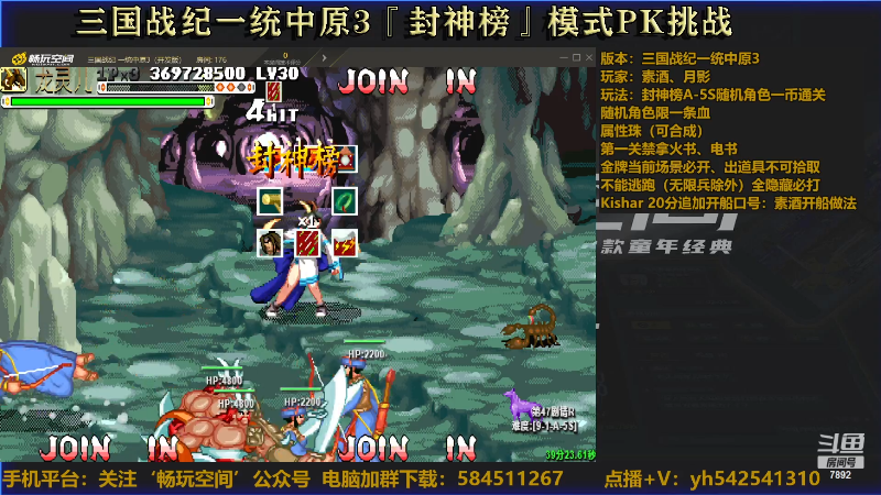 【怀旧游戏】douyu素酒的精彩时刻 20221118 22点场