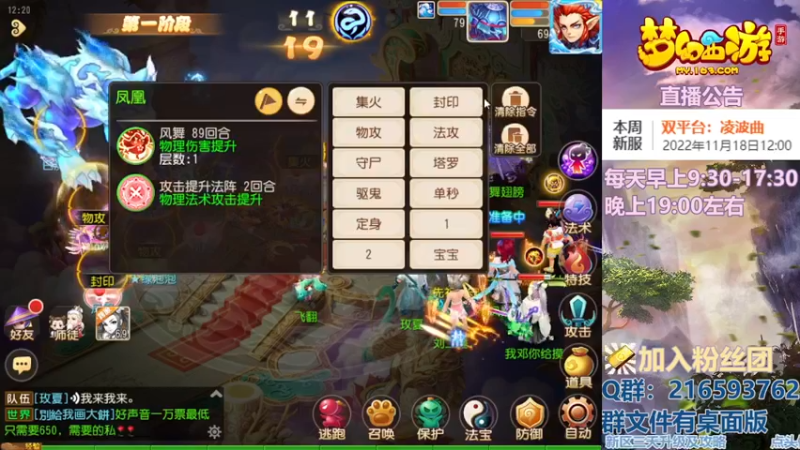 【2022-11-17 12点场】QAQ铭小明：梦幻手游新手新区推荐