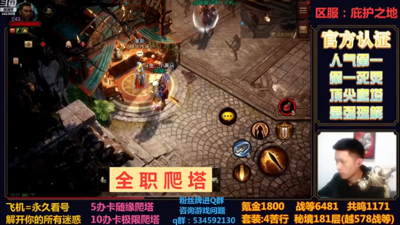 【2022-11-17 19点场】渝万丶小黑马：金牌导师丨全职业爬塔