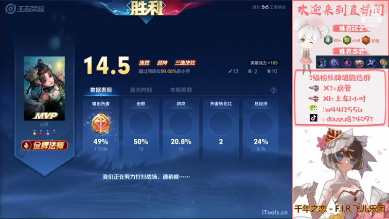 【2022-11-18 21点场】小飞Avery：国服小乔：猪猪飞会出手哦