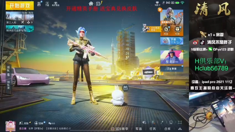 【2022-11-18 13点场】清风不是胖子：【28星究极上分冲战神】