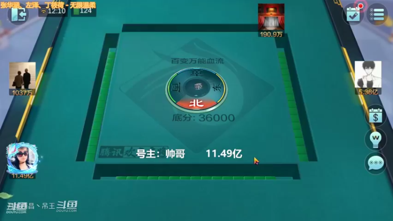 百变玩法，连续保护了4天的号，今天上来2把先赚他一个亿