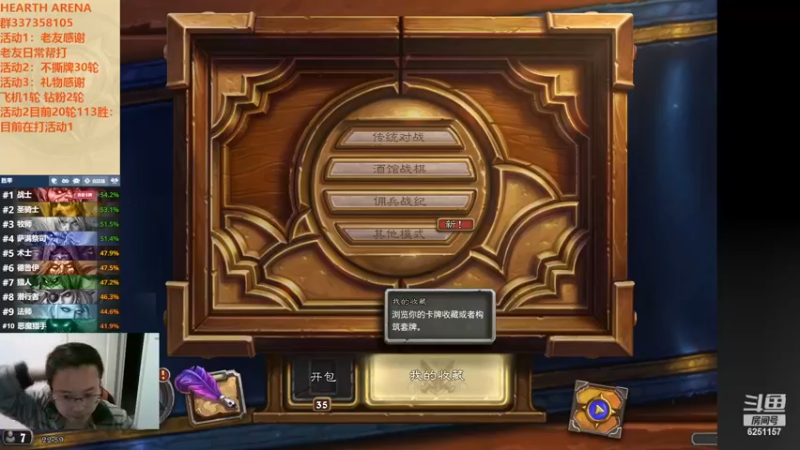 【2022-11-17 22点场】麦迪文哥：把神卡放在我的右手心，宝贝