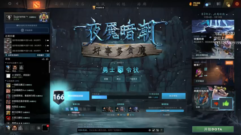 【2022-11-16 18点场】陈嘉豪丶：天梯上大分的直播间、