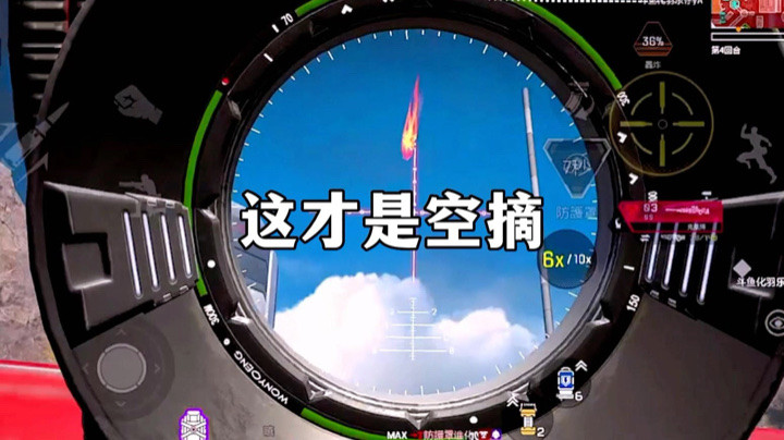 【APEX手游】全网第一空摘