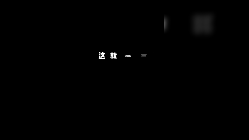 【山东棋王弈哥】这就是新版本的三星猪妹吗