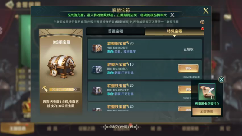 钞能力和刷地砍瓜切菜系列009