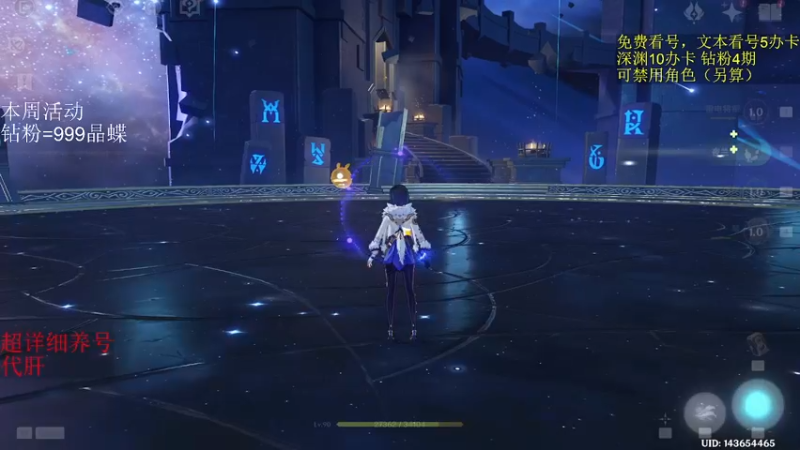 【2022-11-18 00点场】刻晴天下第一优雅：新深渊速通不排队