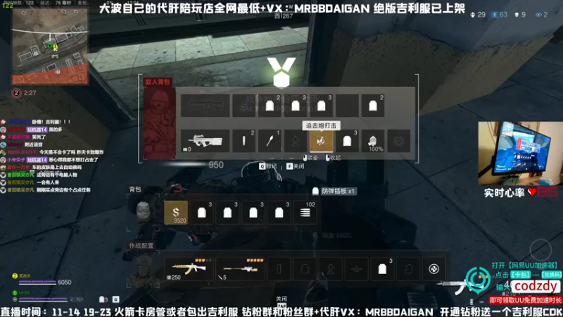 【2022-11-18 13点场】MrBB大波：双人四排酱紫杀？