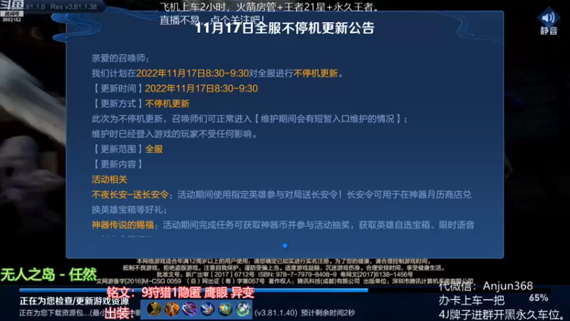 【2022-11-17 12点场】丶安君：国服上单项羽，50秒一血能抗能打。