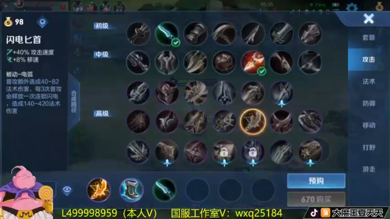 【2022-11-18 12点场】大魔王夏天天丶：射手单排上荣耀，狄仁杰新皮肤尝鲜