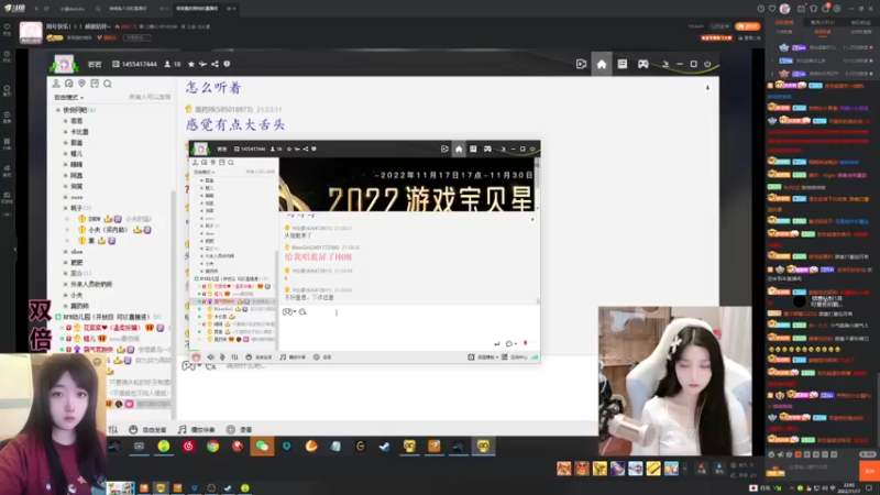 【2022-11-17 22点场】膝盖是个倒霉蛋：祝若宝两周年快乐呀呀呀呀