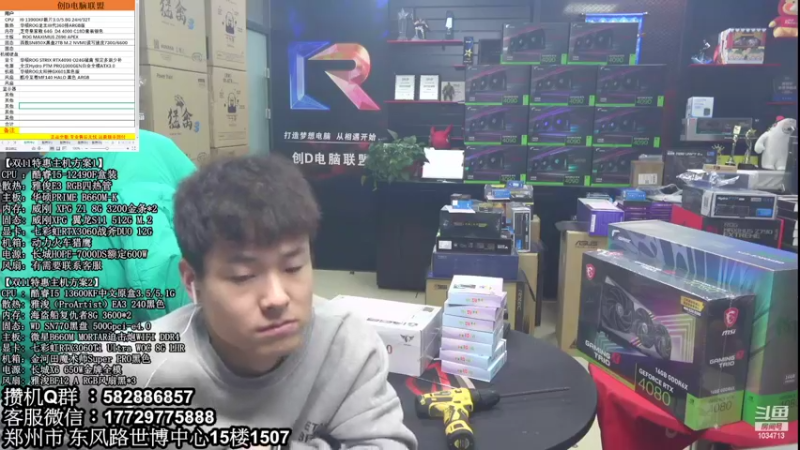 【2022-11-18 13点场】创D电脑联盟：郑州创D：双11返场电脑活动开启