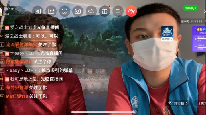 客家防疫直播第二期