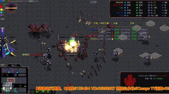 天使风暴专业版DSA8.2.6x39 44