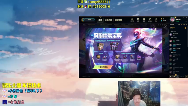 【2022-11-17 21点场】douyu丶松子：电一倒贴带人 求求进来