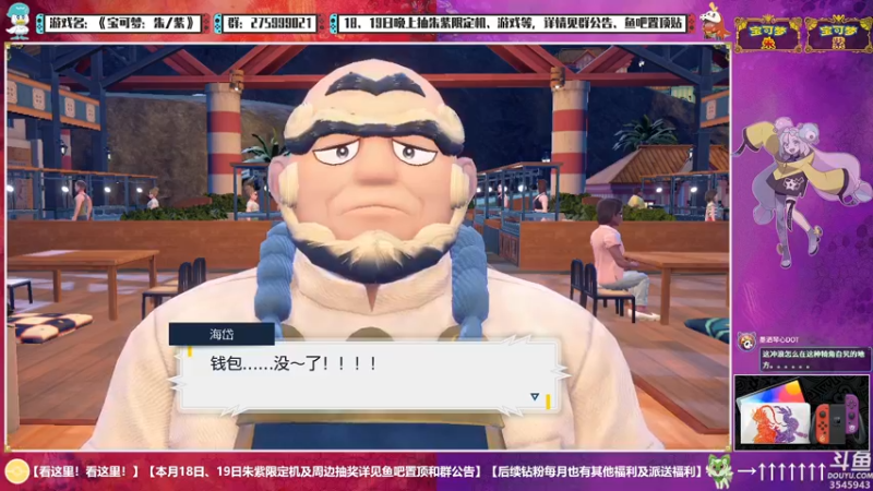 【2022-11-18 05点场】真新镇丨皮皮智：21点首播宝可梦朱紫，18,19日送NS