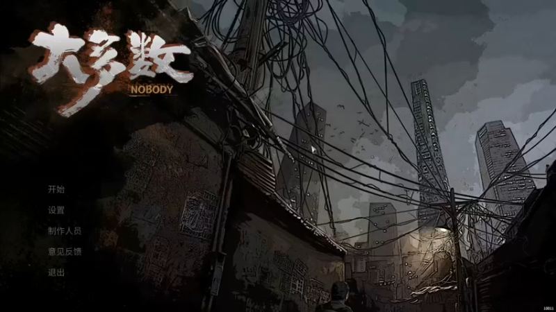 【2022-11-17 19点场】仅一天天好运：名叫大多数