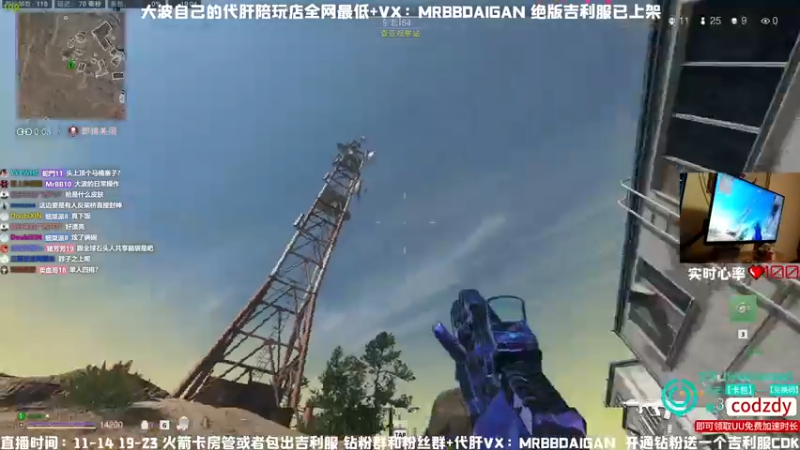 【2022-11-18 19点场】MrBB大波：单人四排酱紫杀？