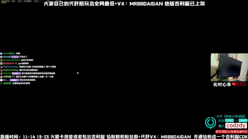 【2022-11-17 23点场】MrBB大波：双人四排酱紫杀？