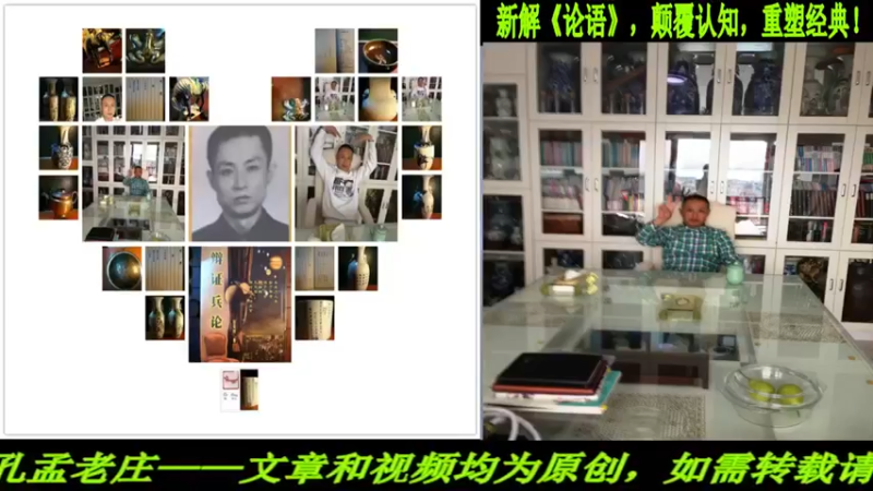 【2022-11-18 20点场】匡老师教育修身话题：新解《论语》颠覆认知重塑经典！