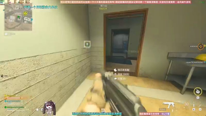 【2022-11-17 20点场】Biu十香：✨斗鱼第一画质✨使命召唤19✨逃离塔科夫