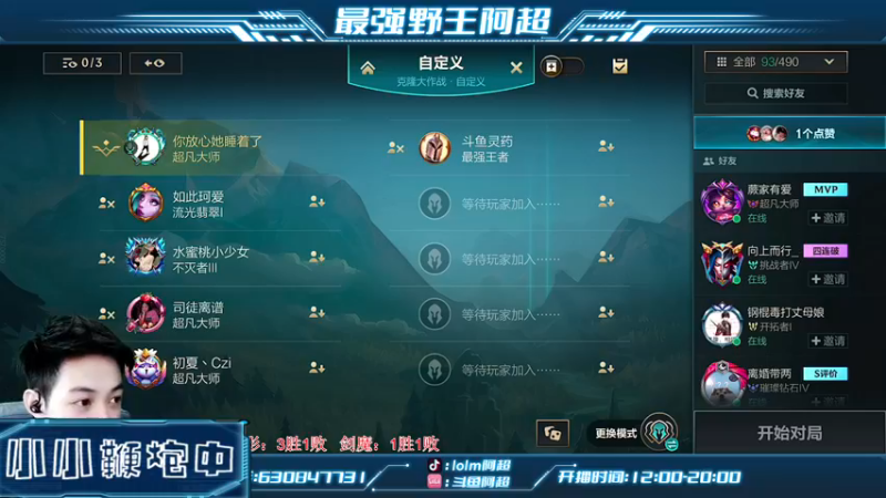 【2022-11-18 20点场】阿超cc丶：⭐阿超:王者AD 免费上车！
