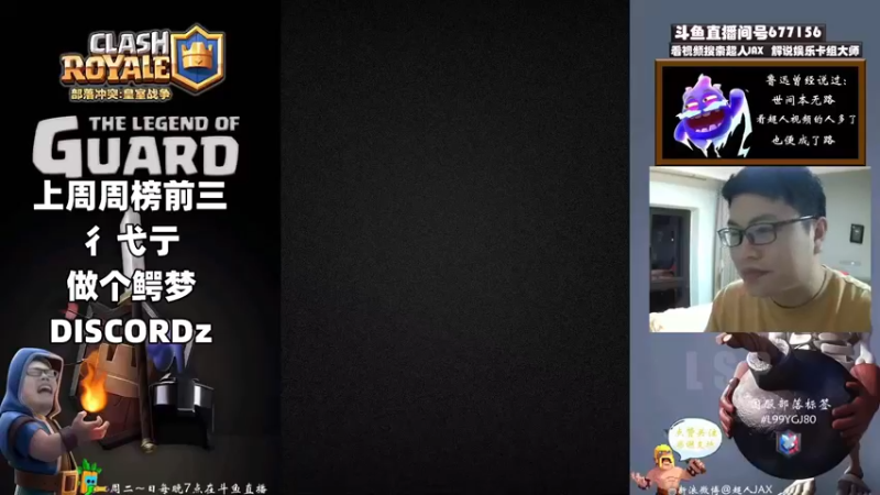 【2022-11-17 19点场】超人JAX解说：正能量直播间 677156