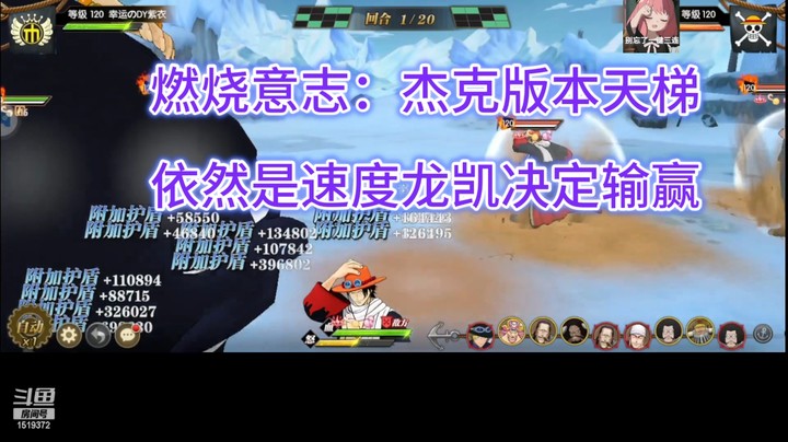 燃烧意志：杰克版本天梯依然是速度龙凯决定输赢