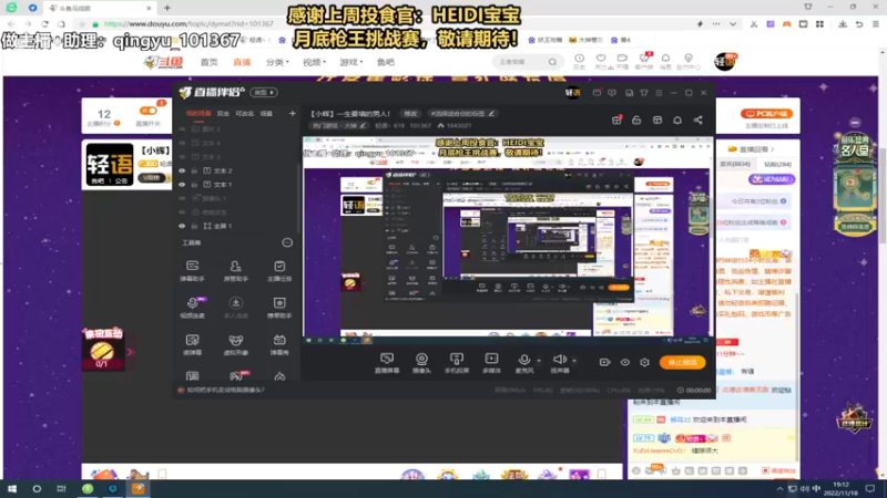 【2022-11-18 19点场】轻语丶619：【轻语】休息回来会更强！