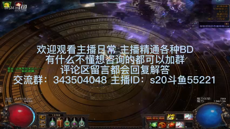 流放之路日常816