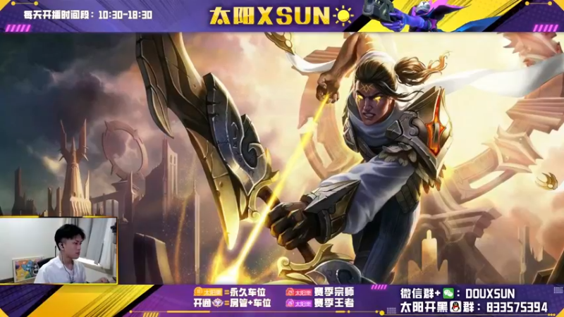 【2022-11-18 10点场】太阳Xsun：☀新版本·新装备·新皮肤·新宝典