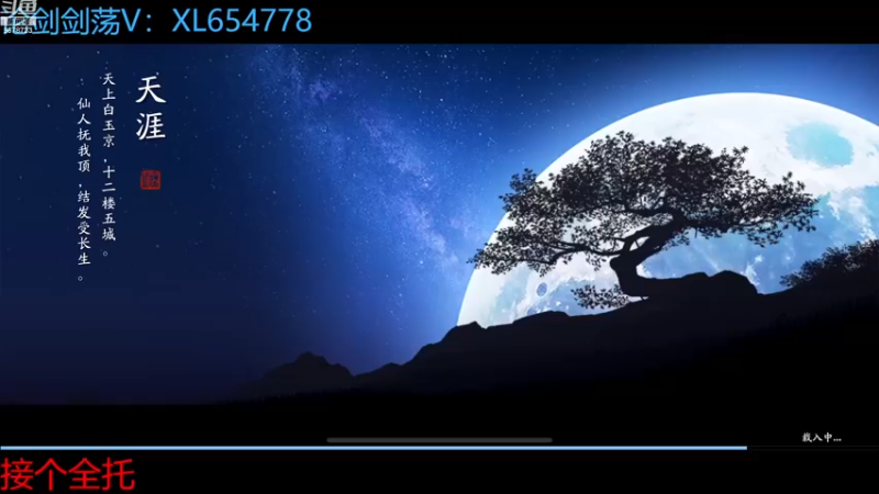 【2022-11-17 21点场】乐乐阿ovo：全职业论剑...