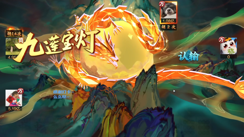 【欢乐麻将】靓旭的精彩时刻 20221118 11点场