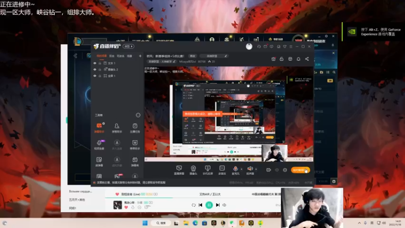 【2022-11-18 14点场】Misaya若风lol：若风：新赛季组排+5点比赛！